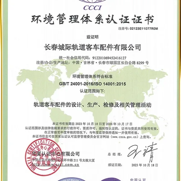 ISO14001